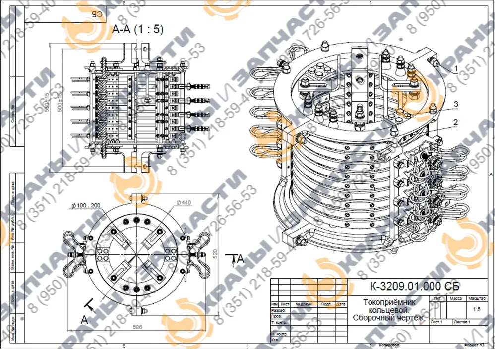 Токоприемник кольцевой К-3209 - чертеж 1
