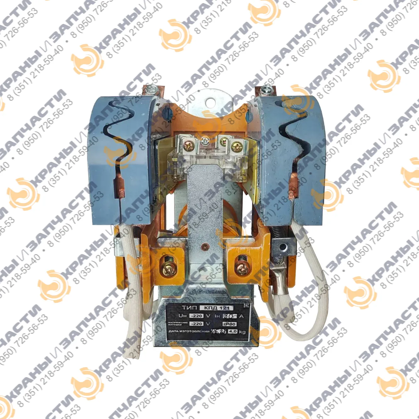 Контактор КПД-121 220В