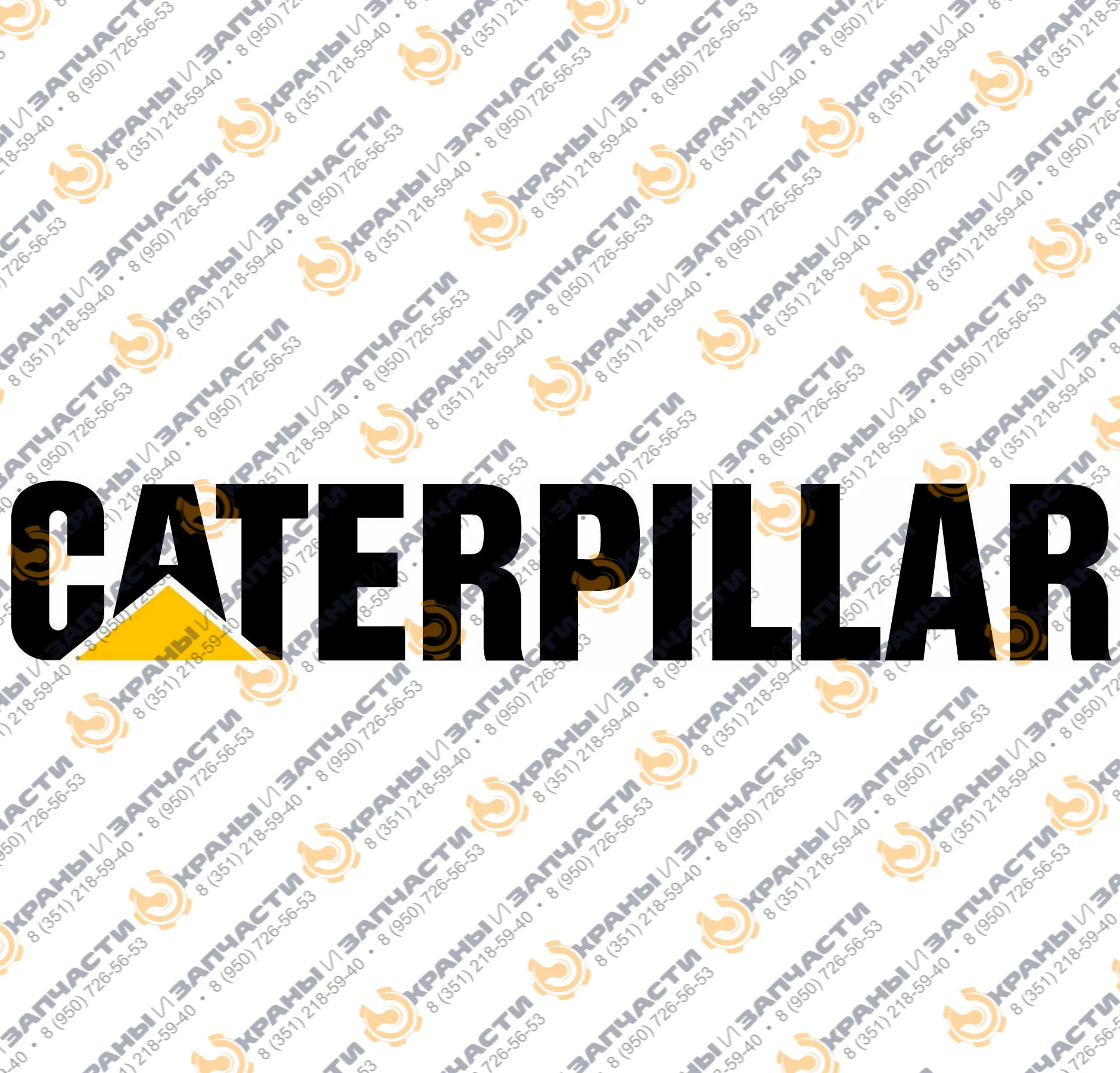 Палец 9R4678 для Caterpillar