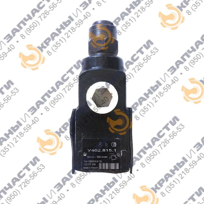 Клапан предохранительный У462.815.1 (521.20.06.00) автокрана Ивановец КС-3577, КС-3574, КС-35714, КС-35715, КС-45717