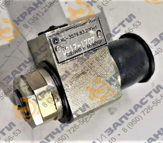Гидрозамок КС-3579.83.200-1 выносных опор Машека КС-55727