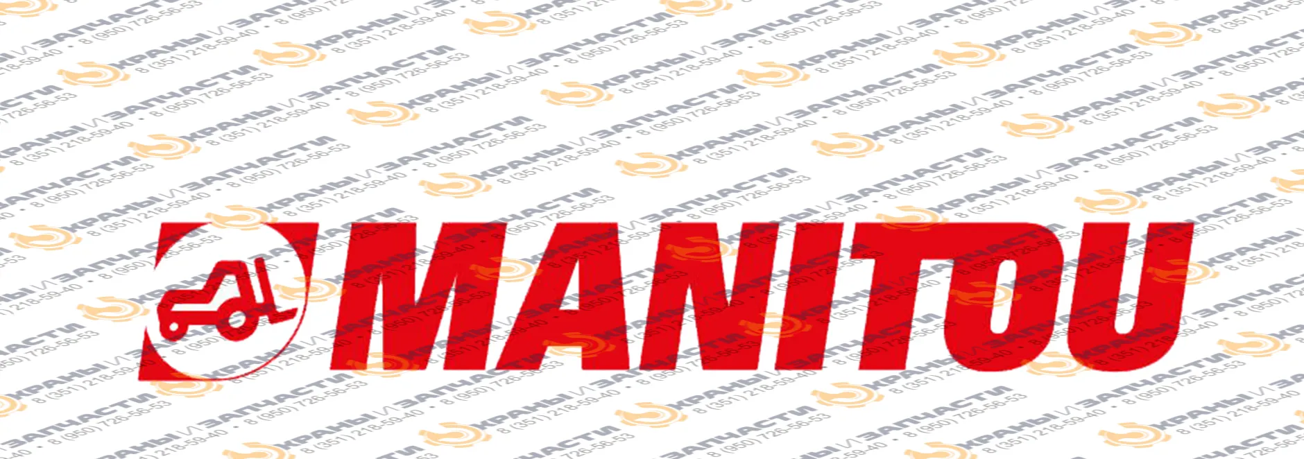 Стекло кузовное заднее (закаленное) для погрузчика телескопического Manitou MT1340SL, 1740SL Turbo