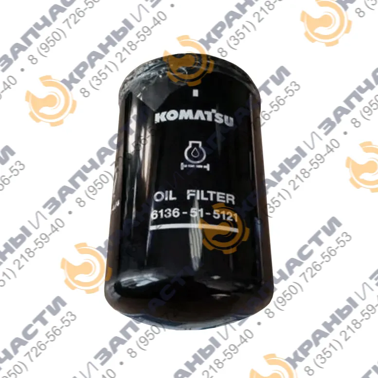 Фильтр масляный 6136-51-5121 для Komatsu, Hitachi, Hyundai