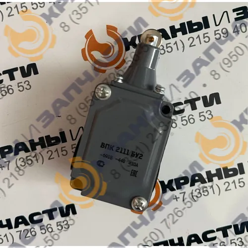 Выключатель конечный (концевой) ВПК-2111