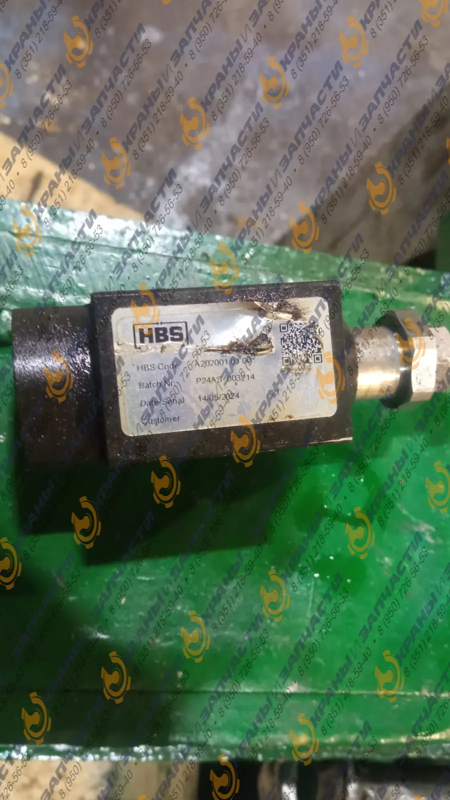 Клапан UV223 PU3 HBS