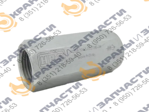 Клапан одностороннего действия А120400.03.00 HBS