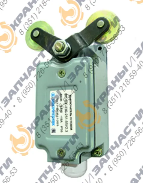 Выключатель путевой (концевой) ВП-16Е-23Б-251-55 У2.3 