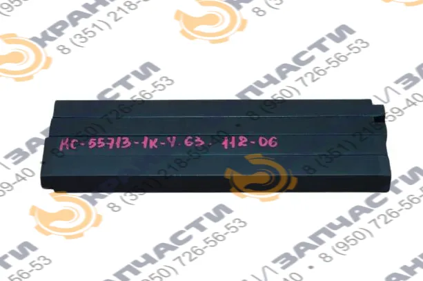 Ползун стрелы автокрана КС-55713-1К-4.63.112-06 300х24х23