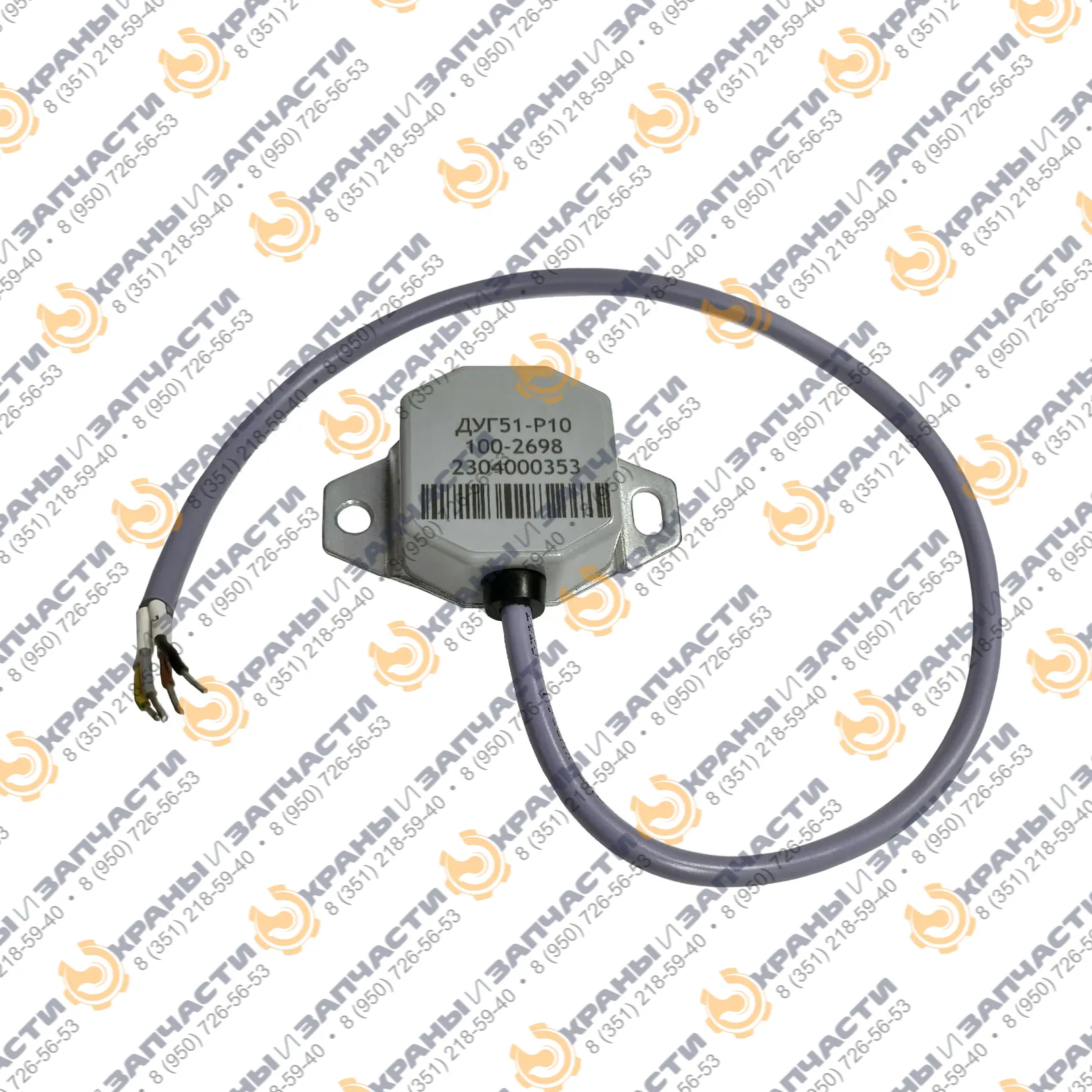 Датчик угла наклона ДУГ51-Р10