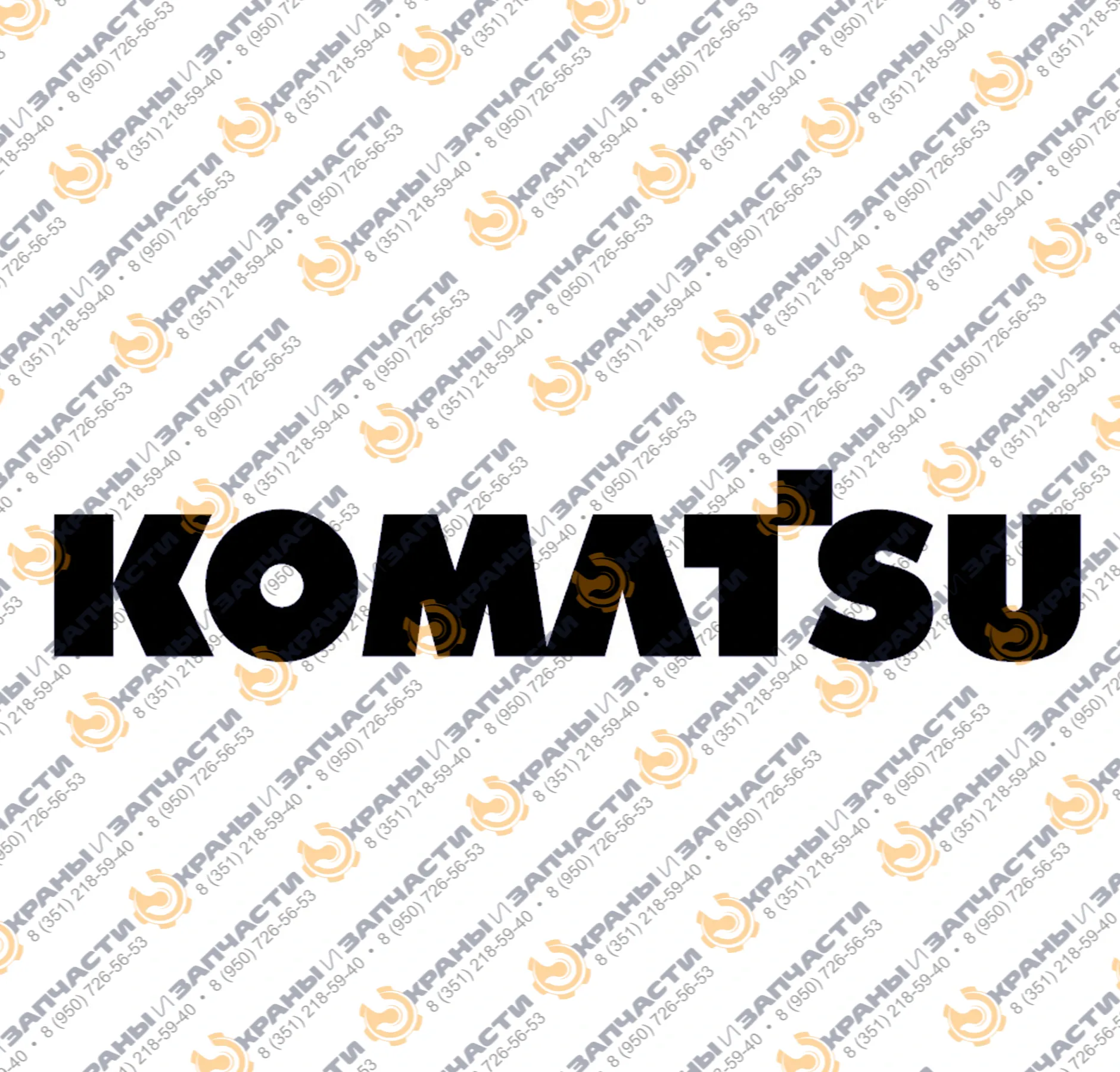 Палец Komatsu 42N-856-2220 (55х164) (ПУ020) для Komatsu