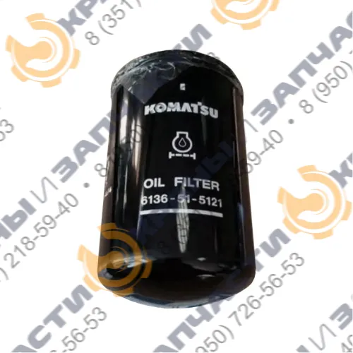 Фильтр масляный 6136-51-5121 для Komatsu, Hitachi, Hyundai
