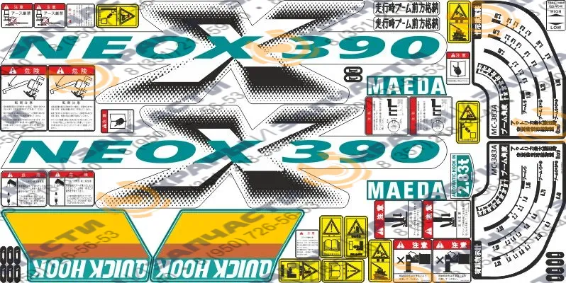 Комплект наклеек для манипулятора Maeda MC390