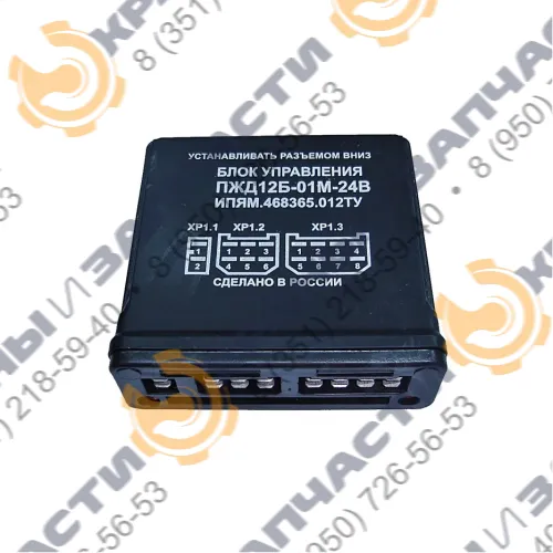 Блок управления 12В 24В БУ-Б/Д7-24В БУ-Б/Д7-12В для отопителя 0020, 0025