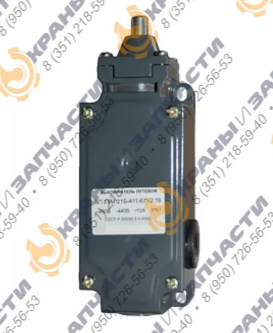 Выключатель конечный (концевой) ВП-19М-21Б-411.67