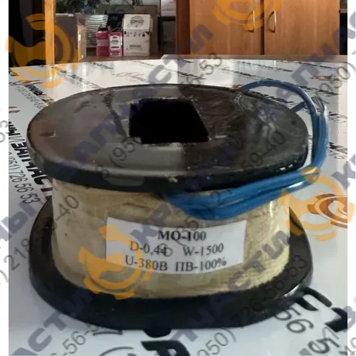 Катушка электромагнита МО-100