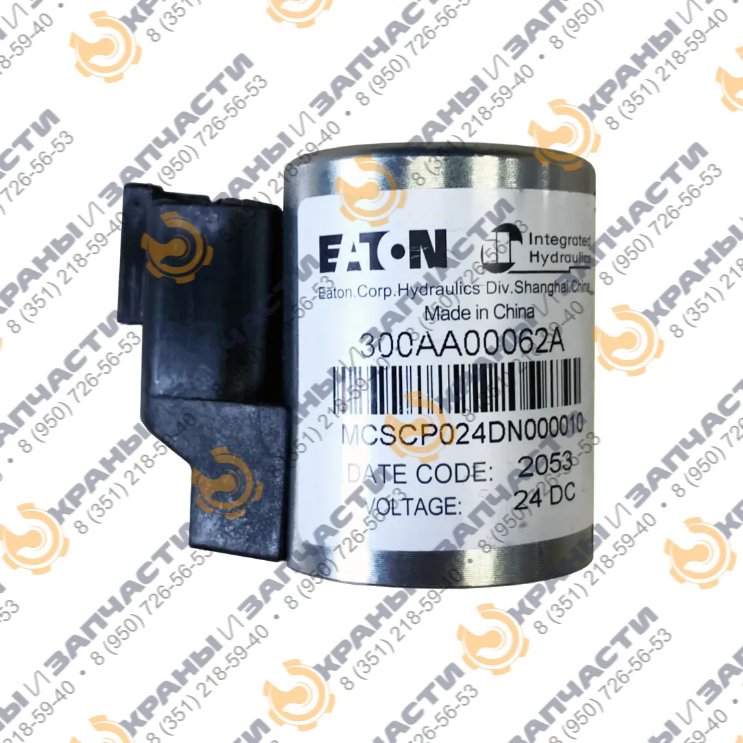 Катушка Eaton MCSC-P-024-D-N0-0-00-10 (300AA00062A), 24VDC, 23W, 0.83A (соленоид, электромагнит)