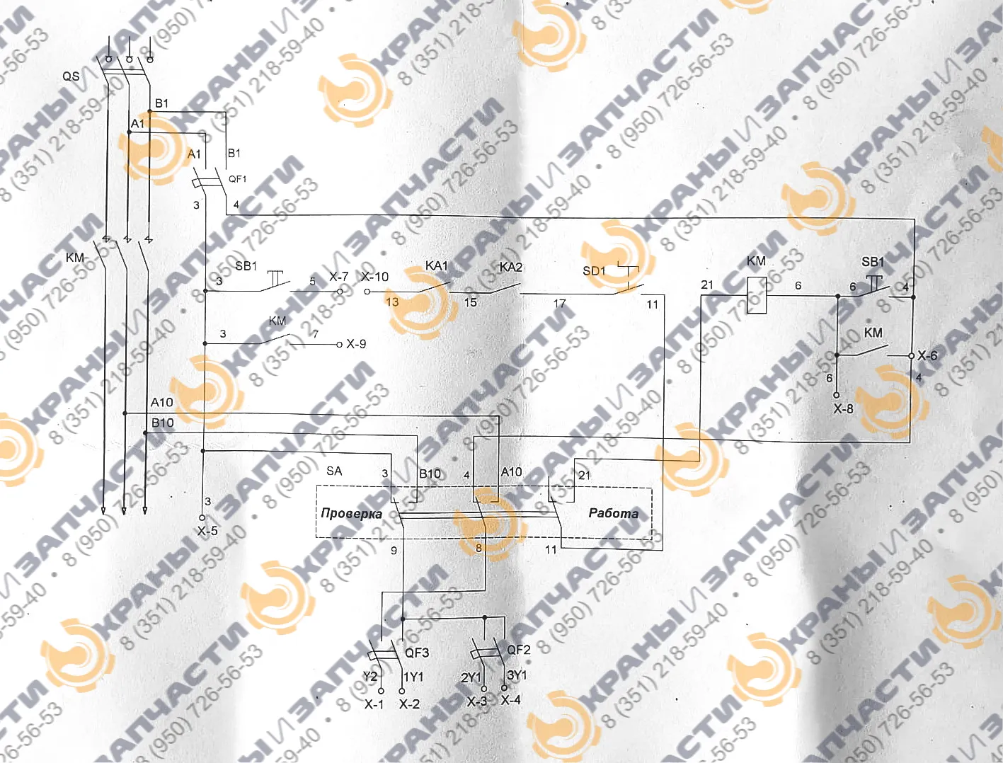 Панель защитная крановая ПЗКБ-250 - чертеж 1