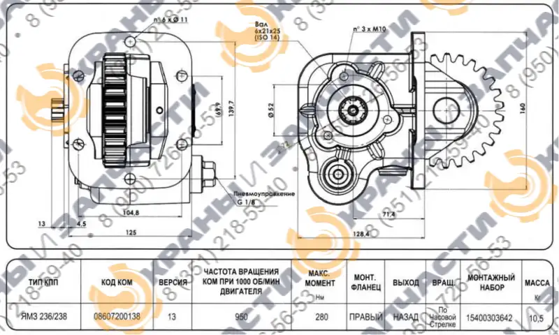 Коробка отбора мощности КОМ OMFB 08607200138 / 086-072-138 / 08607100139 / 086-071-139 - чертеж 1
