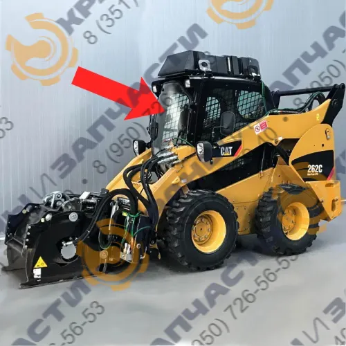 Стекло лобовое (закаленное) для мини-погрузчика Caterpillar 262с