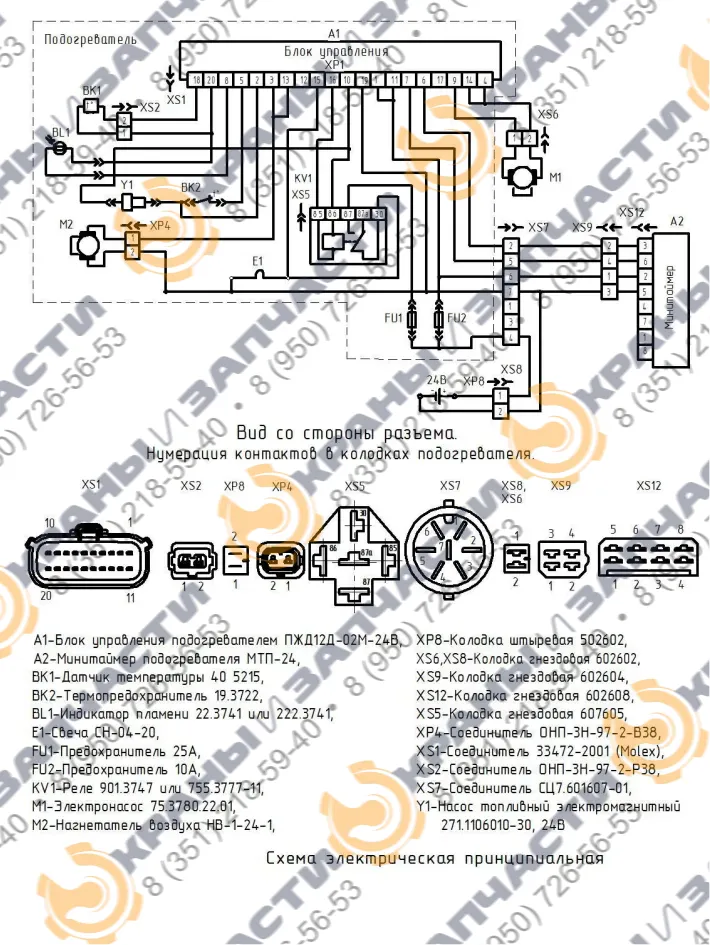 Подогреватель ПЖД14-1015006-10			 - чертеж 3