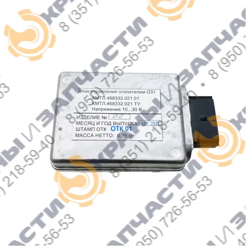 Блок управления (для изделий с 2020 г.в.) КМТЛ.468332.021 (БУ-031 24В) ШААЗ