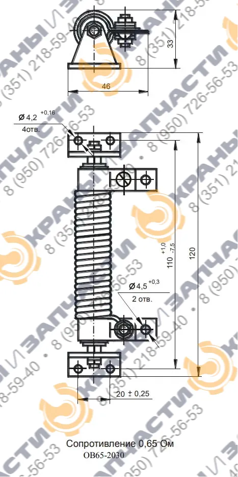 Электросопротивление (0.65 Ом) ОВ65-2030 - чертеж 1