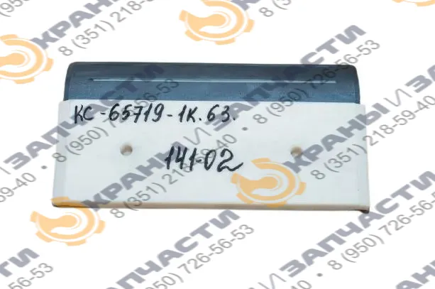 Ползун стрелы автокрана  КС-65719-1К.63.141-01-2