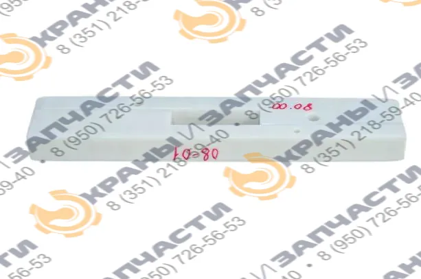 Ползун стрелы автокрана СМЗ-5.400.00.08 420х50х37