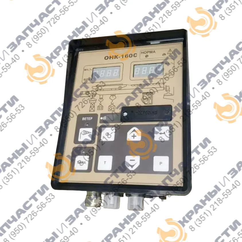 Ограничитель нагрузки крана ОНК-160М-80