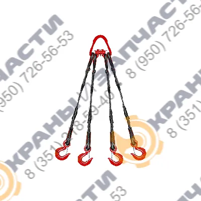 Строп канатный четырехветвевой 4СК 9.6 мм 2.0 тонн