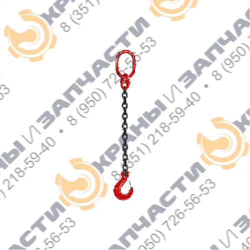 Строп цепной одноветвевой 1СЦ 10*30 мм 3.15 тонн