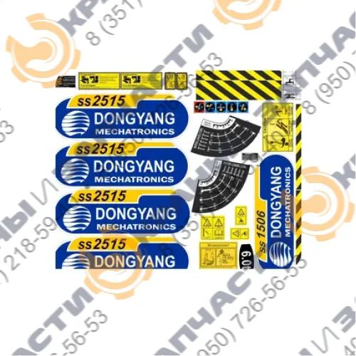 Комплект наклеек для манипулятора Dong Yang SS2515