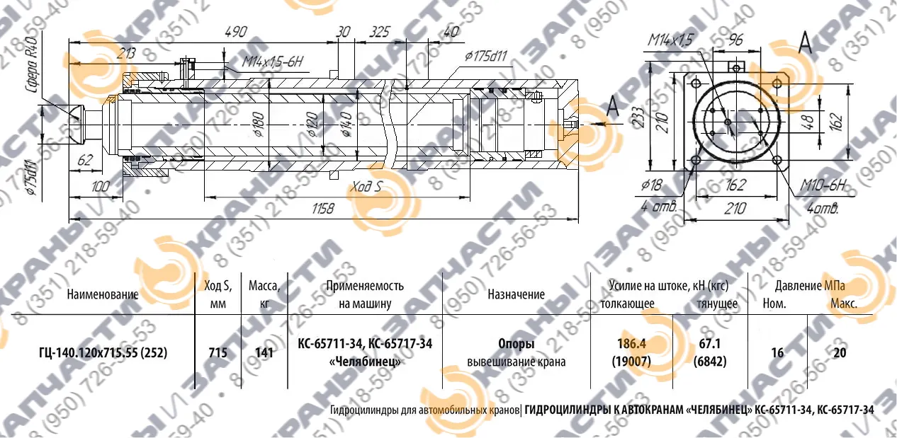 Чертеж Гидроцилиндр вывешивания крана ГЦ-140.120х715.55 (140х120х715.55) на автокран Челябинец КС-65711, КС-65717