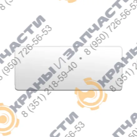 Стекло заднее нижнее 2522-6708952 (778х325) МТЗ-1523, 2022