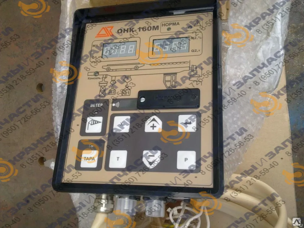 Ограничитель нагрузки крана ОНК-160М-60 ЛГФИ.408844.029-60