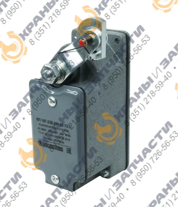 Выключатель путевой (концевой) ВП-16Г-23Б-241-55 У2.3 