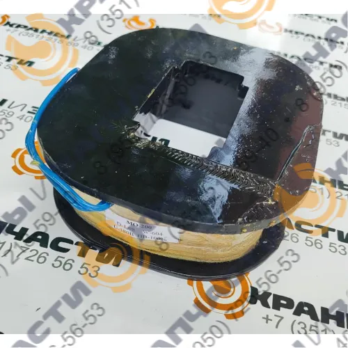 Катушка электромагнита МО-200