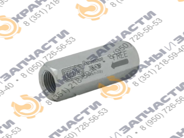 Клапан одностороннего действия А120200.01.00 HBS