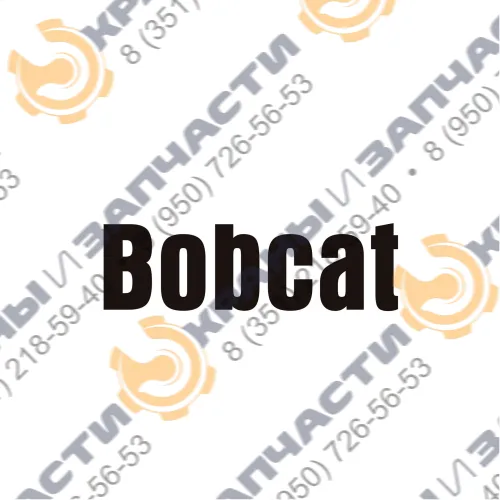 Втулка 7148022 для Bobcat