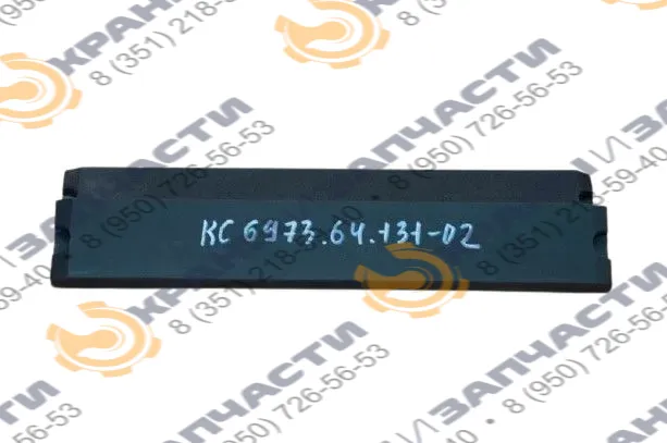 Опора скольжения КС-6973.64.131-02