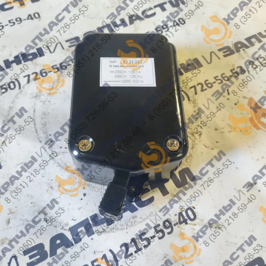 Выключатель конечный (концевой) ВУ-22-2 20А Б4