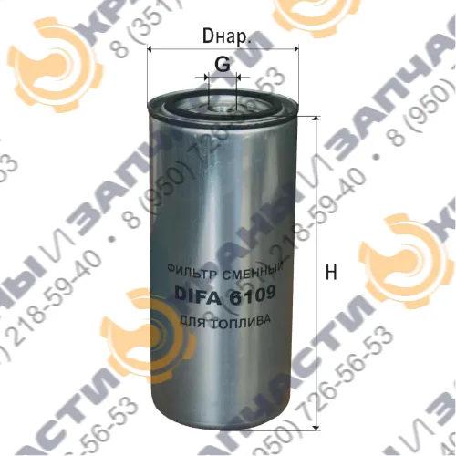 Фильтр топливный DIFA 6109