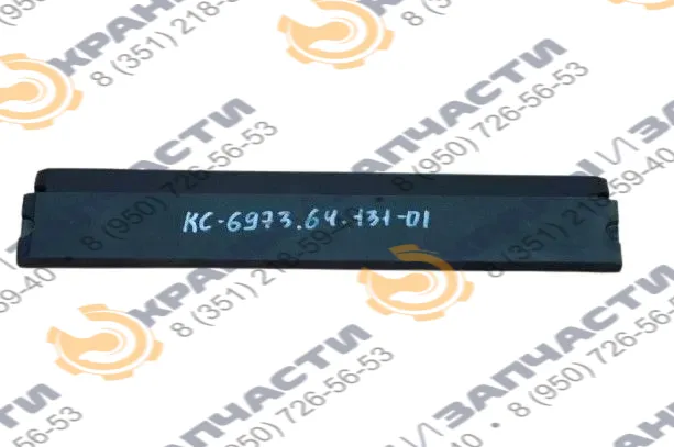 Опора скольжения КС-6973.64.131-01