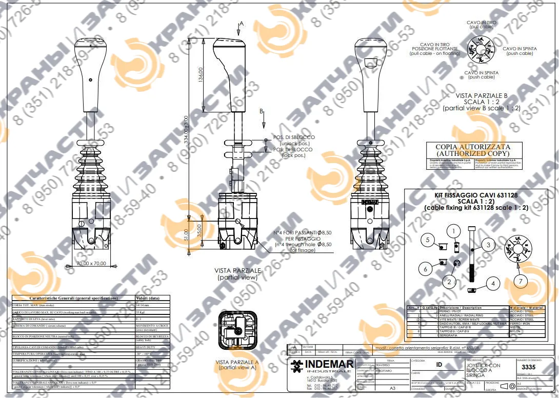 Джойстик ID-3335 - чертеж 1