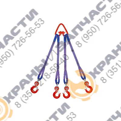 Стропы текстильные четырехветвевые 4СТ 30.0 мм 2.0 тонн