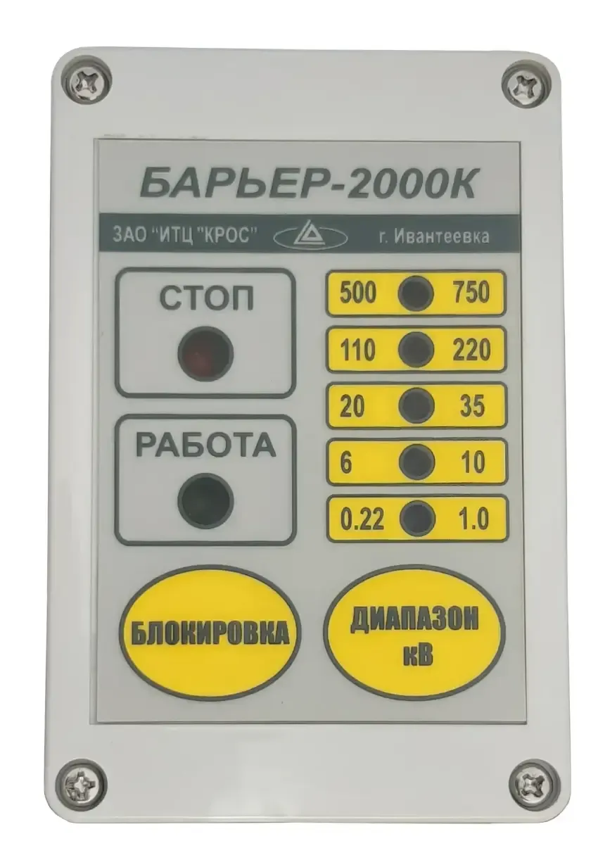 Приборы защиты от опасного приближения ЛЭП Барьер